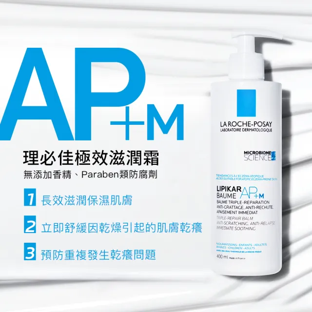 【理膚寶水】理必佳超極效舒緩滋潤霜 200ml(舒緩乾癢)