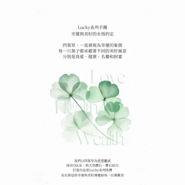 海斯珠寶 1.5克拉天然鑽石 18K金手鐲 圓形明亮式切割 滿鑽密鑲工藝 四葉草Lucky系列