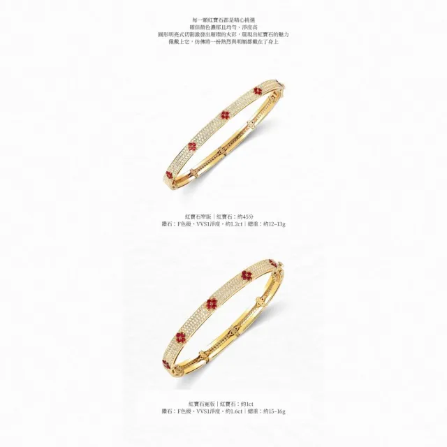 海斯珠寶 45分天然紅寶石 18K金手鐲 鑽石鑲嵌 圓形明亮式切割 滿鑽密鑲工藝 四葉草Lucky系列