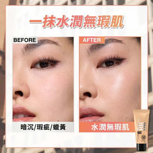 【MAYBELLINE 媚比琳】FIT ME 水感BB裸妝乳SPF50 25ml