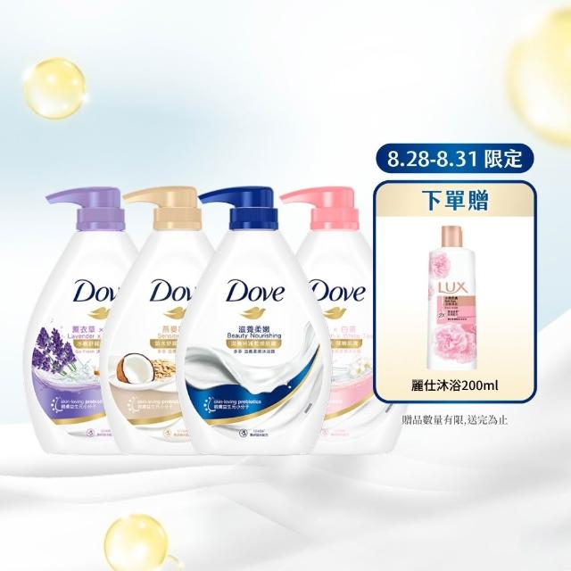 【Dove 多芬】滋養柔膚/GOFRESH系列沐浴乳900mlx4入(多款任選)
