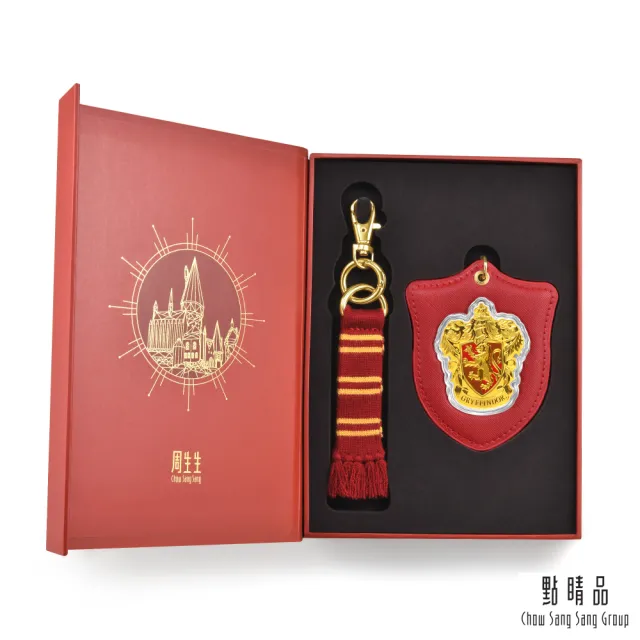 【點睛品】網路獨家款 四大學院 黃金金片/金章掛飾(哈利波特)(任選)