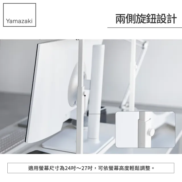 【YAMAZAKI 山崎】tower可伸縮雙層螢幕置物架-白(鍵盤收納架/電腦螢幕架/螢幕架/辦公收納/筆電收納架)
