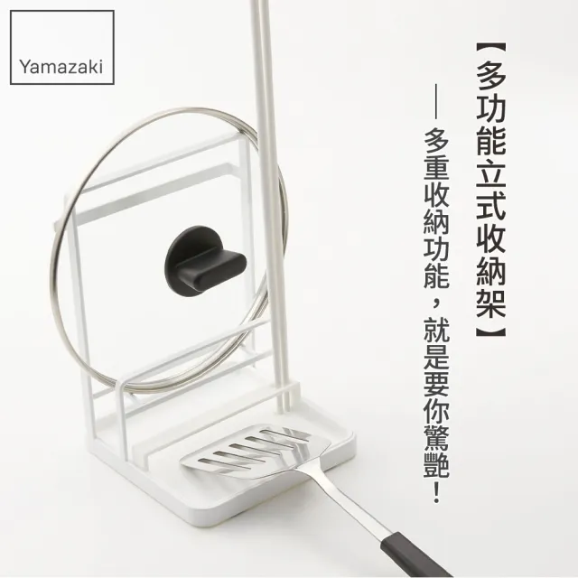 【YAMAZAKI】tower多功能立式收納架-白(餐具架/食譜架/鍋蓋架/湯杓架/料理架) 