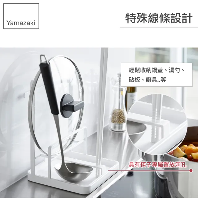 【YAMAZAKI】tower多功能立式收納架-白(餐具架/食譜架/鍋蓋架/湯杓架/料理架) 