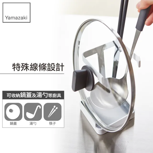 【YAMAZAKI】Plate多功能立式收納架-白(餐具架/食譜架/鍋蓋架/湯杓架/料理架) 