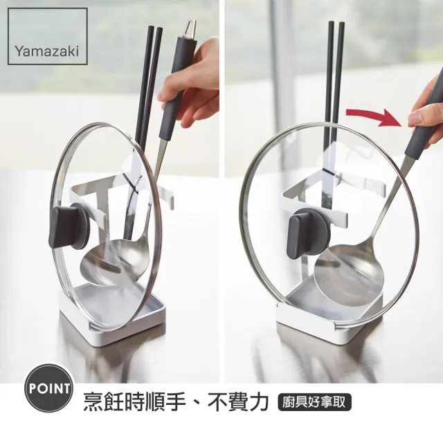 【YAMAZAKI】Plate多功能立式收納架-白(餐具架/食譜架/鍋蓋架/湯杓架/料理架) 