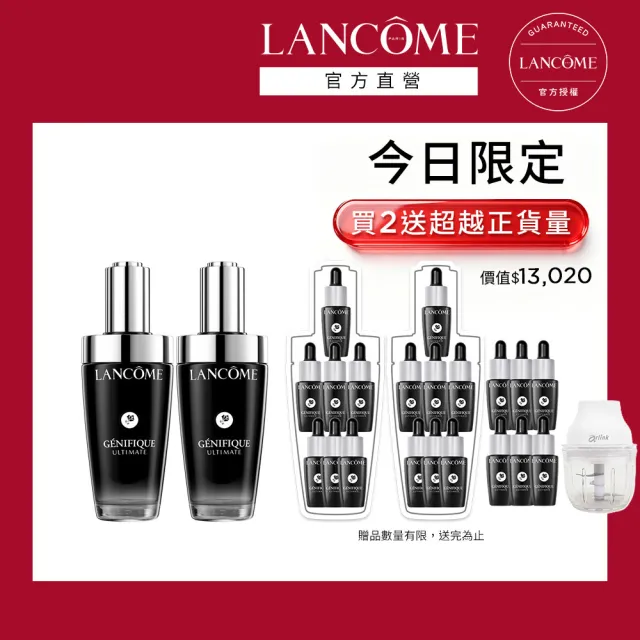 【LANCOME 蘭蔻】官方直營 超極限肌因賦活露50mlx2 (LANCOME/小黑瓶PRO/抗老/精華/術後可用)