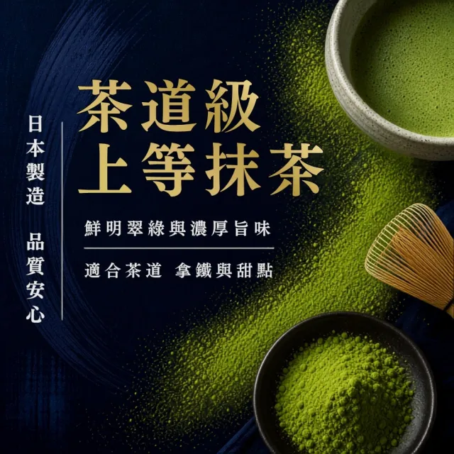 【伊藤園】Oi Ocha茶道級抹茶30g(罐裝) x 2入組