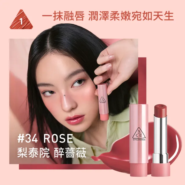 【3CE】粉漾柔光潤唇膏3入組 #GLAZY(韓系彩妝/唇釉/唇蜜/口紅/護唇蜜/唇油/潤唇膏)