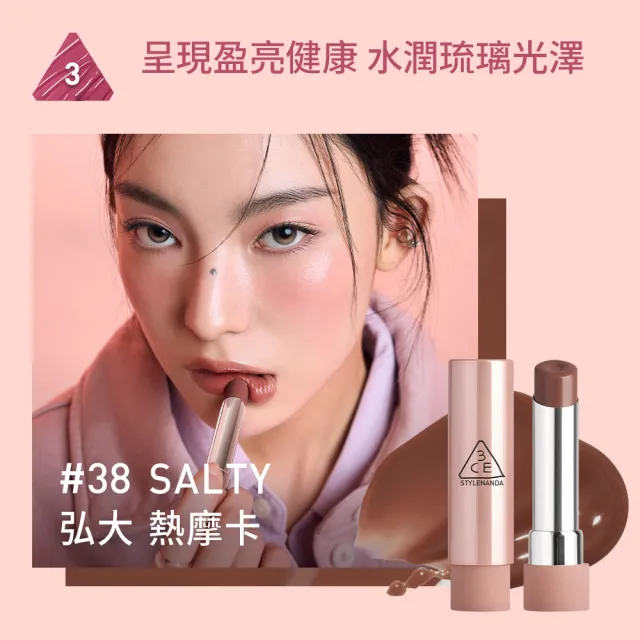 【3CE】粉漾柔光潤唇膏3入組 #GLAZY(韓系彩妝/唇釉/唇蜜/口紅/護唇蜜/唇油/潤唇膏)