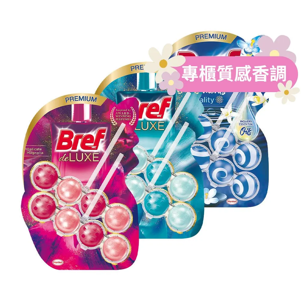 【Bref 妙力】懸掛式馬桶清潔球50g*2- DeLuxe 系列(新口味_蜜桃百香/永恆紫羅蘭/清爽橙花)