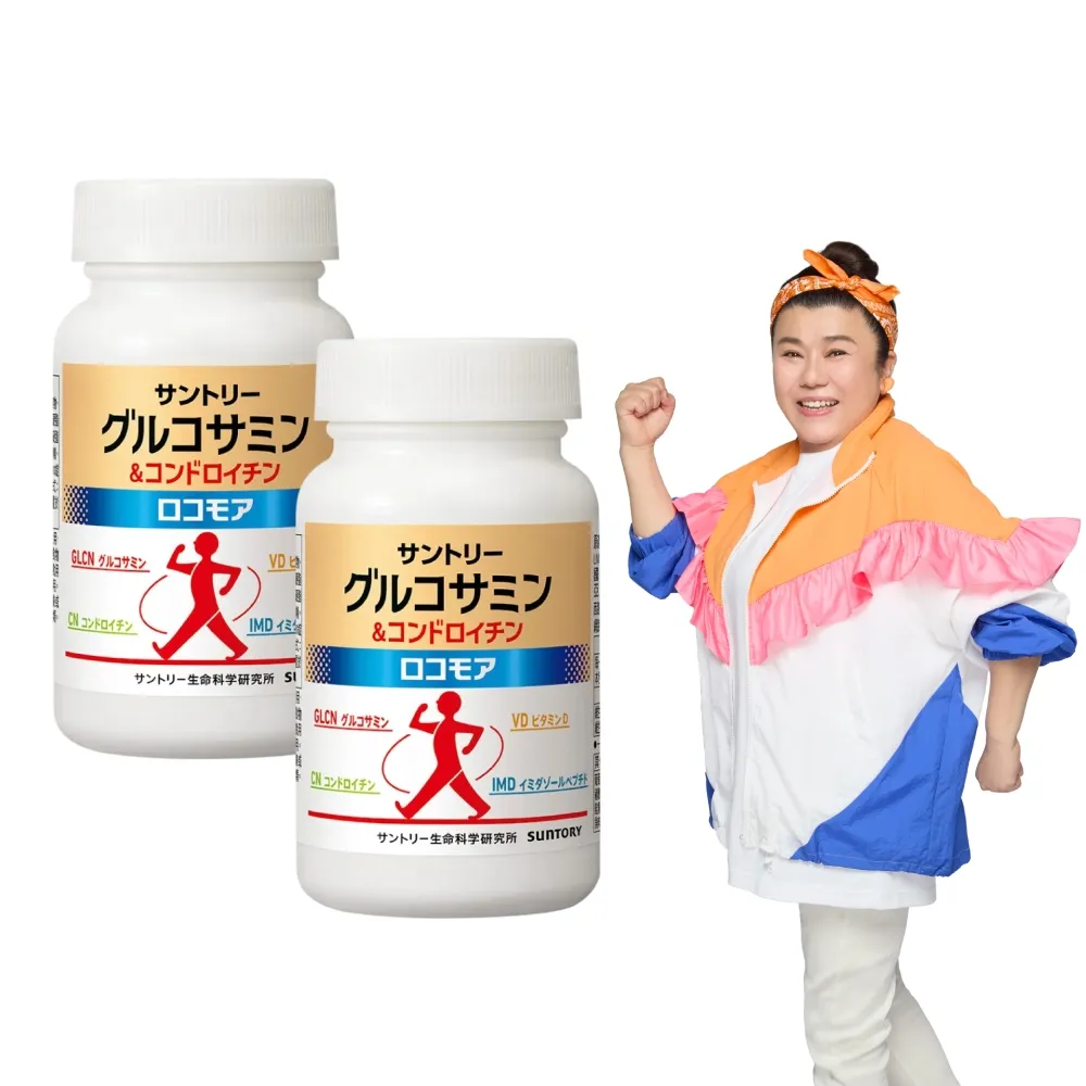 【Suntory 三得利官方直營】固力伸 葡萄糖胺180錠x2罐組(順行靈活 步步強健 林美秀 楊貴媚 推薦)