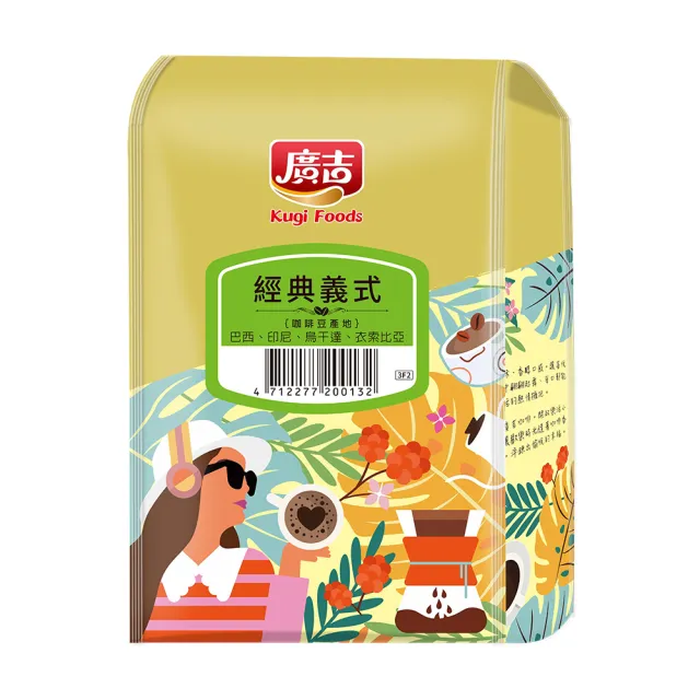 【廣吉】咖啡豆系列 黃金曼巴/黃金曼特寧/極品特調藍山/義式(454g)
