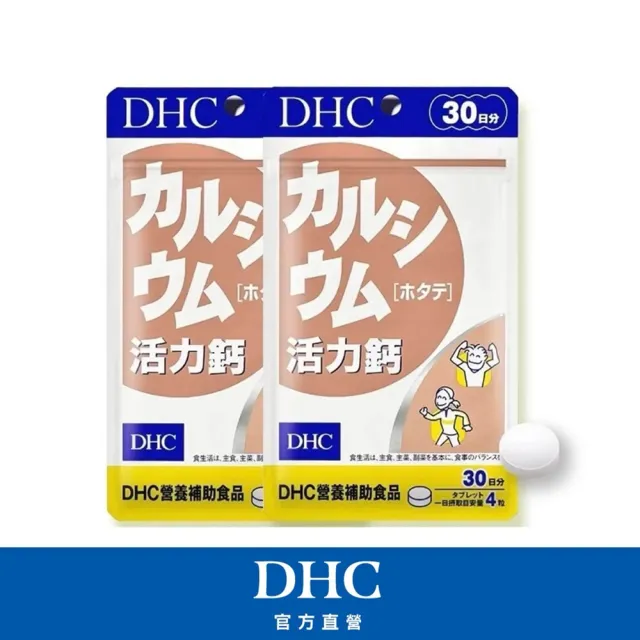 【DHC】活力鈣30日份 2入組(120粒/入 強固靈活必備/鈣鎂錠/維生素D/守護骨骼及牙齒健康)