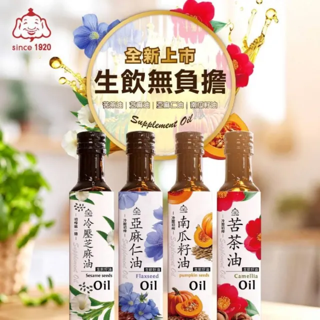 【福壽】福壽生機 苦茶油250ml(可生飲/酸價0.28/冷壓初榨/生飲油)