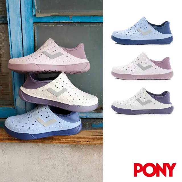 【PONY】ENJOY 輕量洞洞鞋 懶人後跟 男女 中性款 拖鞋 洞洞鞋 雨鞋 水鞋 莫蘭迪配色-三色