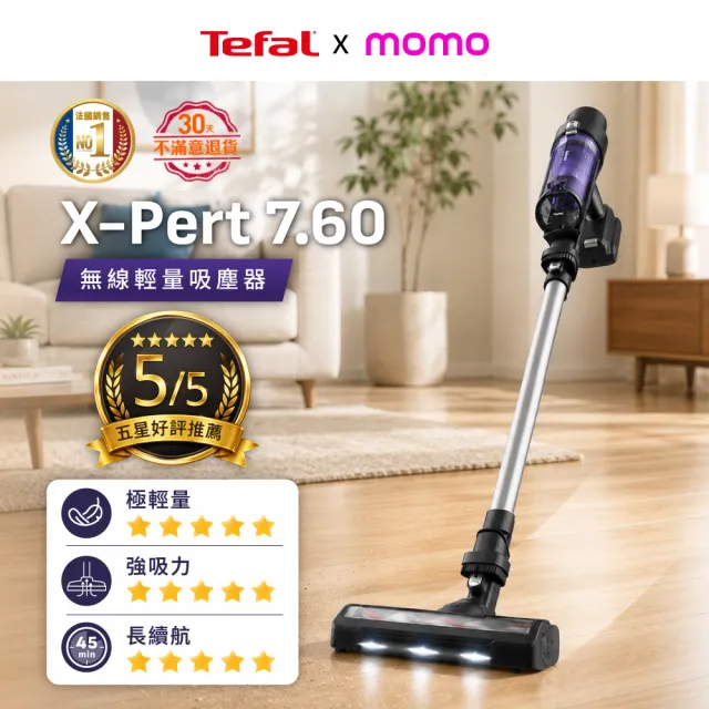 【Tefal 特福】X-pert 7.60無線輕量吸塵器 TY6A35HT限時送美型隨行果汁機(不挑色/限時/限量)
