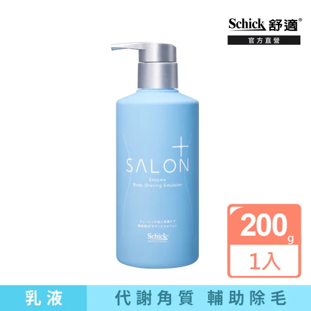 【Schick 舒適牌】舒綺極 Salon Plus 沙龍級雙重酵素角質護理乳液(200g)