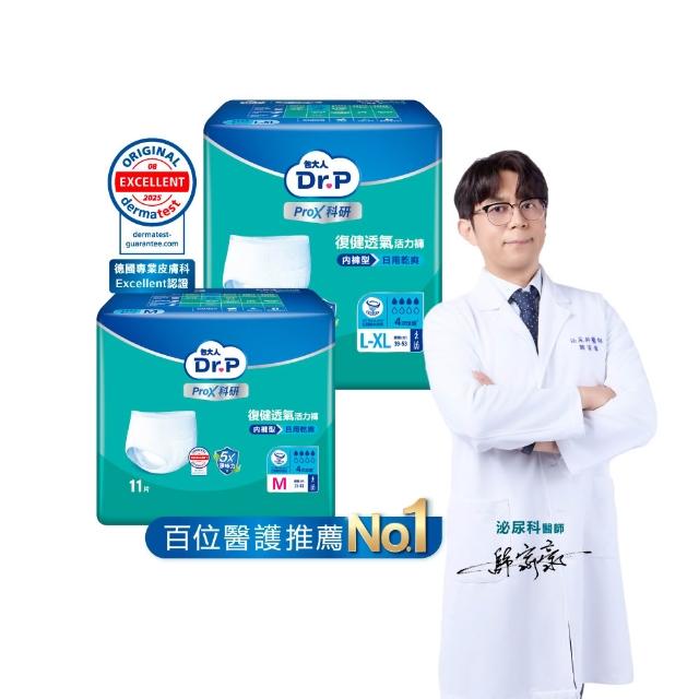 【Dr.P ProX 科研】復健透氣活力褲M/L-XL(包購 成人褲型紙尿褲/復健褲)/包大人科研