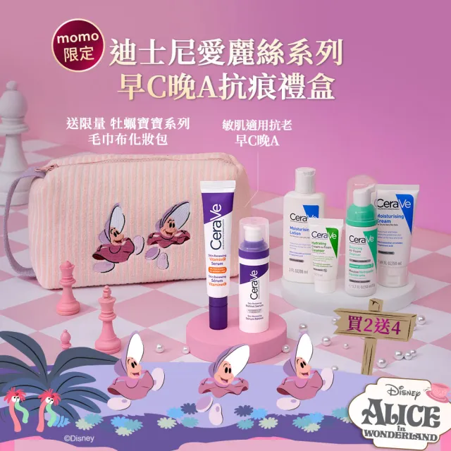 【CeraVe 適樂膚】momo獨家!超品日限定★迪士尼愛麗絲系列 早C晚A抗痕禮盒(極抗痕A醇精華+極抗痕C10精華)
