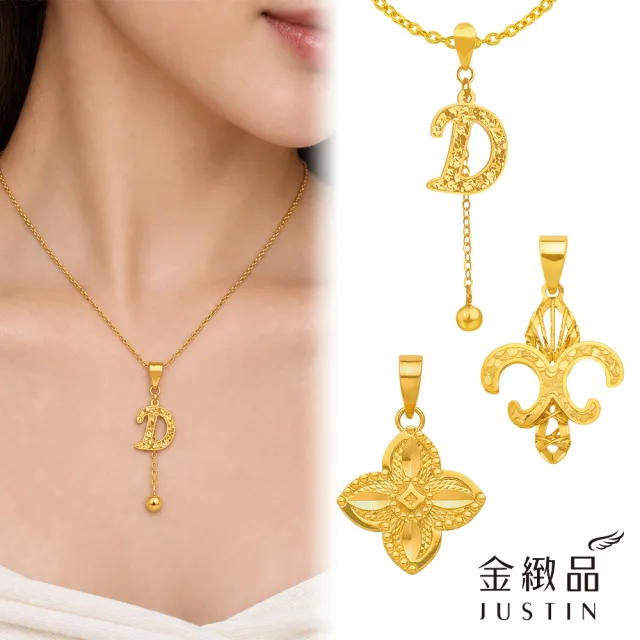 【金緻品】黃金墜子 雅緻金露 0.5錢 多選 幸運草 愛心 金球 垂墜 5G黃金 純金墜飾