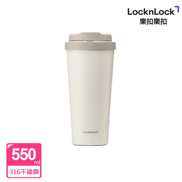 【LocknLock 樂扣樂扣】官方直營 韓風簡約彈蓋316不鏽鋼咖啡杯 550ml(六色任選/保冰杯/保溫杯/減塑/保溫瓶)