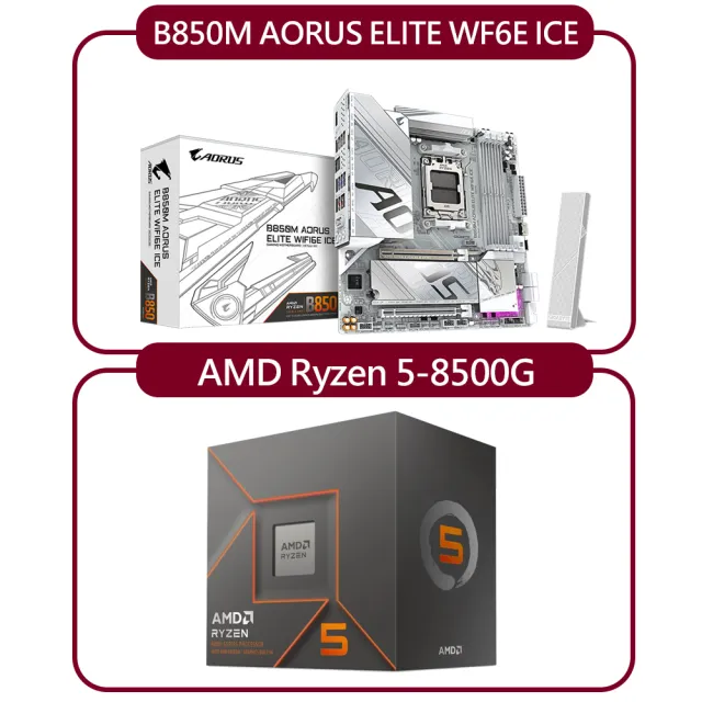 【GIGABYTE 技嘉】C+M 組合套餐 AMD Ryzen 5 8500G 處理器+B850M A ELT WF6E ICE 主機板(DIY-I751)