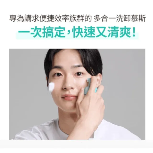 【OBgE】控油多合一洗卸慕斯 200ml