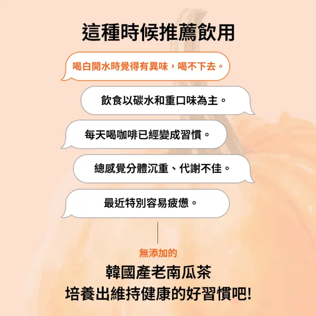 【NOTHING BETTER】南瓜茶包 1.5公克/包 x 15包 官方正式授權代理 韓國製造 知恩愛用