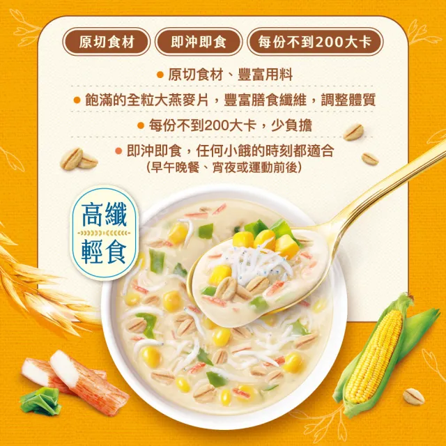 【QUAKER 桂格】濃湯燕麥口味任選6盒組(仔魚昆布/鮮蔬蘑菇/奶油玉米/白醬雞肉/紅豆紫糯/水果優格)
