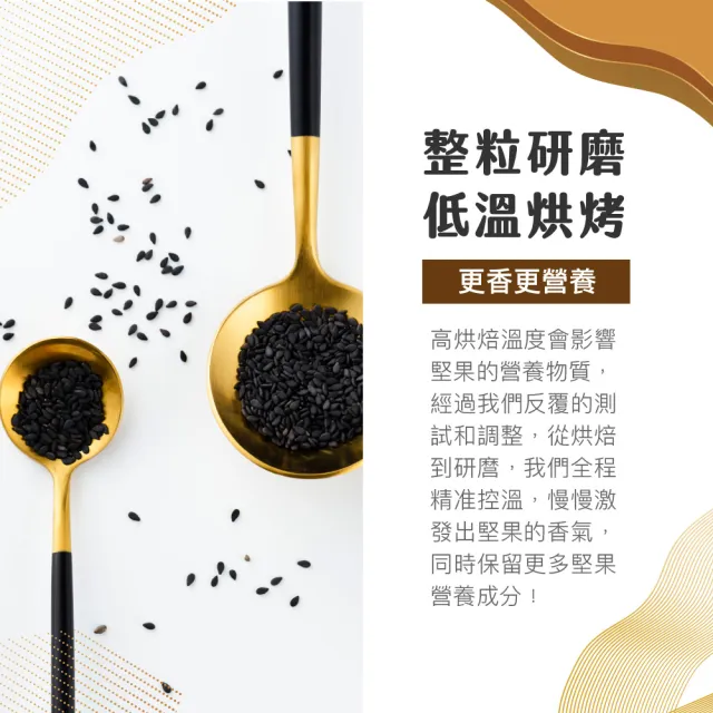 【人良油坊】百分百無添加純芝麻醬160g 四款可選(奇亞籽 亞麻仁籽 純黑芝麻 純白芝麻)