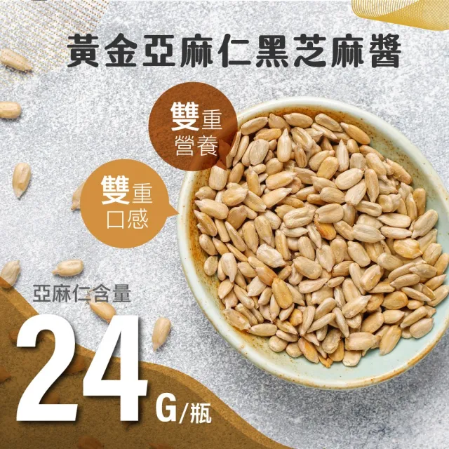 【人良油坊】百分百無添加純芝麻醬160g 四款可選(奇亞籽 亞麻仁籽 純黑芝麻 純白芝麻)