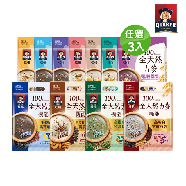 【QUAKER 桂格】全天然五麥口味任選3袋