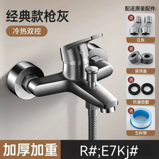 混水閥冷熱水龍頭淋浴電熱水器三合一花灑套裝浴室浴缸混合閥
