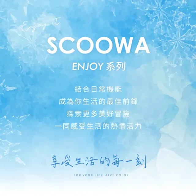 【SCOOWA】連帽透氣防曬外套 冰絲外套 抗UV透氣外套