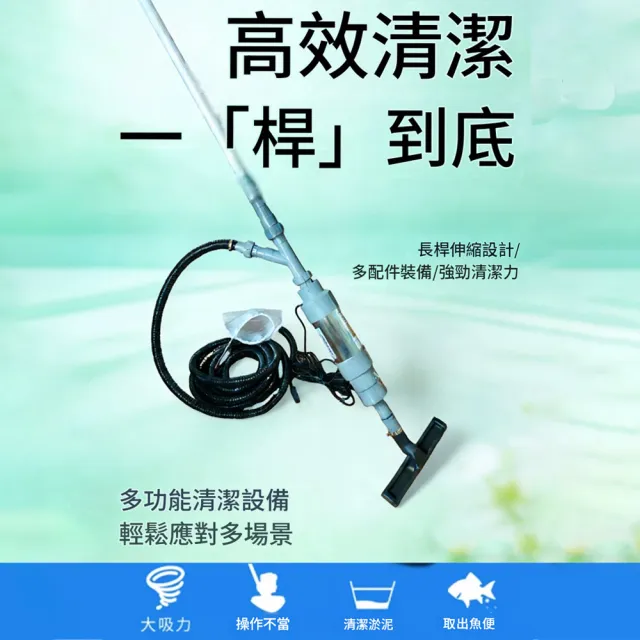 【RTAKO】魚池吸污機 泳池魚池底部吸汙器 吸魚便汙泥青苔小型水下吸塵器 24v低電壓 3公尺伸縮桿 KQ