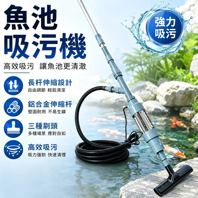 【RTAKO】魚池吸污機 泳池魚池底部吸汙器 吸魚便汙泥青苔小型水下吸塵器 24v低電壓 3公尺伸縮桿 KQ