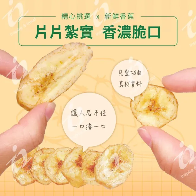 【Dan-D Pak 丹帝】香蕉脆片150g(三入組)