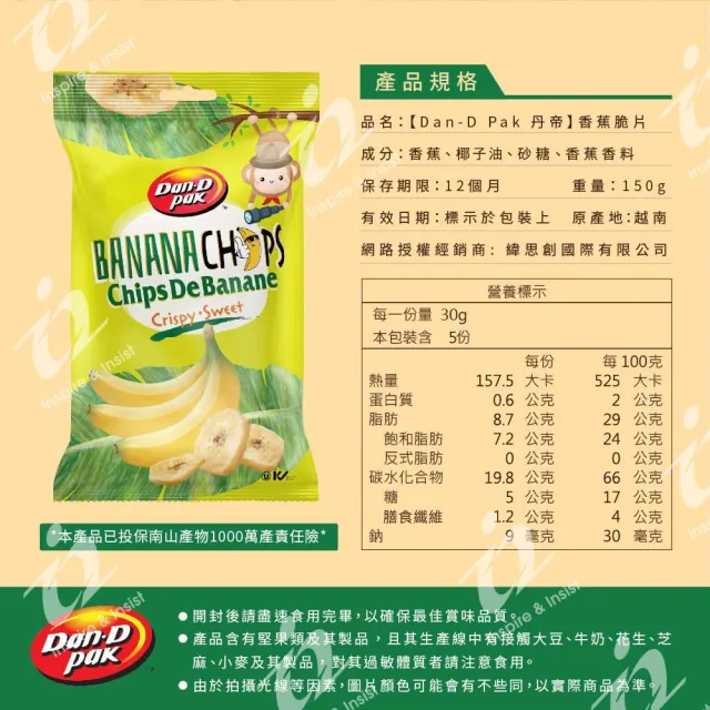 【Dan-D Pak 丹帝】香蕉脆片150g(三入組)