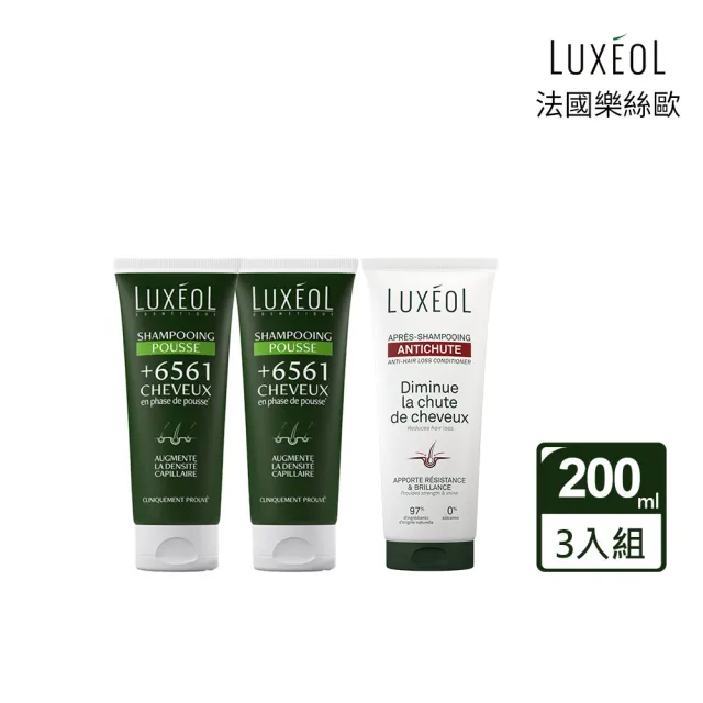 【Luxeol 樂絲歐】60天雙洗一護實用組 (頭皮6561養護洗髮露/洗髮精*2+頭皮舒活護髮乳*1)
