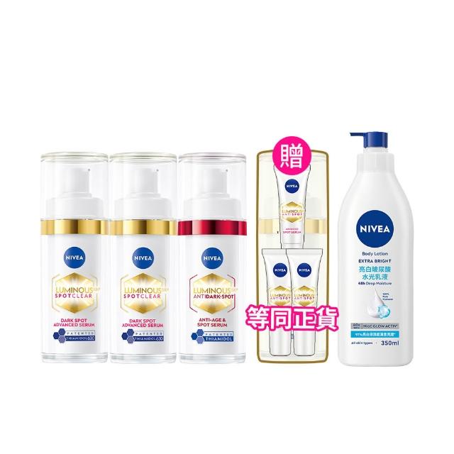 【NIVEA 妮維雅】630淡斑煥白精華30mlx3入(提安明多630/敏感肌適用/專利美白成分)