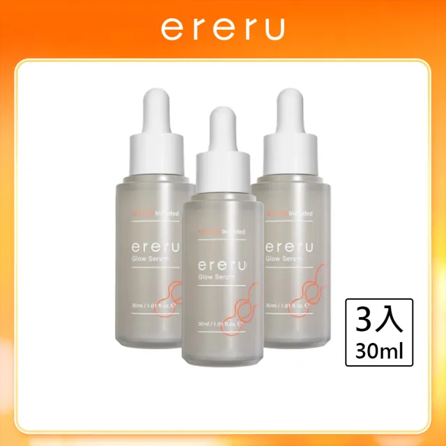 【ereru】艾蕾露 雙重PDRN光耀精華30mLx3(外泌體/菸鹼醯胺/精華液/美白/玻尿酸/膠原蛋白/保濕修護)