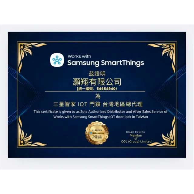 【Samsung 三星】SR60/R60 MAX 六合一電子鎖 人臉/指紋/卡片/密碼鑰匙/遠端 (沙漠金)(附基本安裝)
