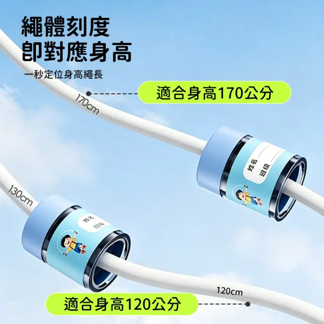 【YUNMI】兒童分段式競速跳繩 學生專用訓練跳繩 雙軸承可調節幼兒跳繩 輕量跳繩
