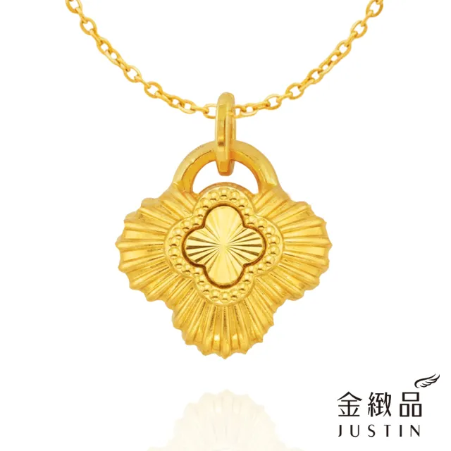 【金緻品】黃金墜子 錦芙花鎖 1.17錢 四葉幸運草 金鎖 5G黃金 純金墜飾