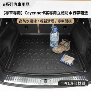 e系列汽車用品 KIA 2020年11月-2025年SORENTO 7人連背1大片 行李廂墊尾廂墊 汽車防水托盤 後廂墊