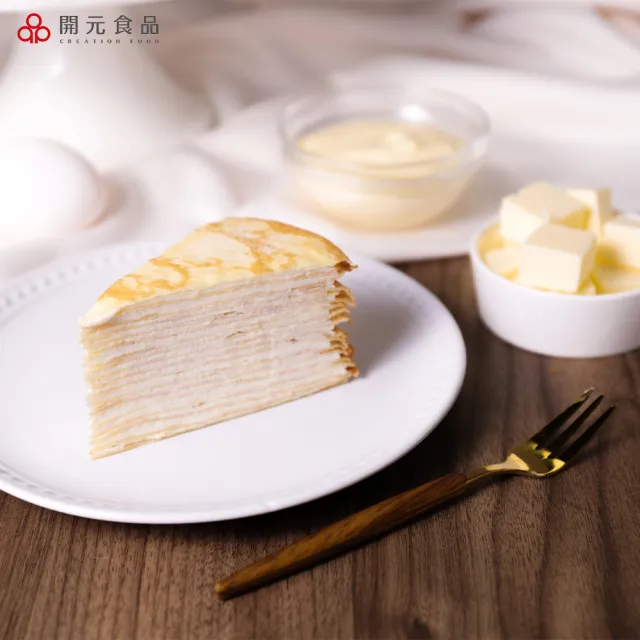 【開元食品】法式千層派蛋糕x3｜8吋卡士達｜贈法芙娜61％巧克力棒｜甜點｜鮮奶油｜10切(840g/盒)