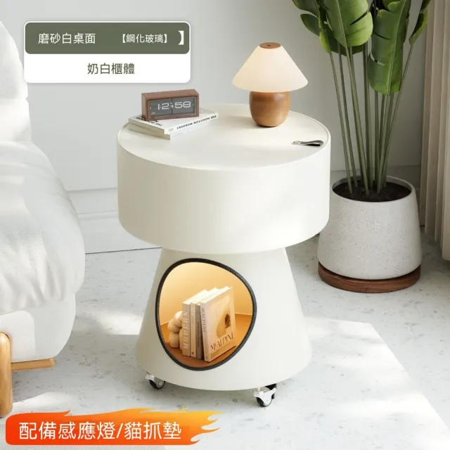 【MOOG 沐格】奶油風小茶几 人寵共用寵物邊桌 客廳沙發邊几 簡約圓形小邊桌 家用置物桌 寵物家具