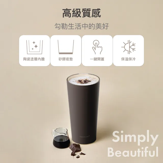 【LocknLock 樂扣樂扣】超值二入組 官方直營 韓風瓷感彈蓋不鏽鋼咖啡杯 550ml